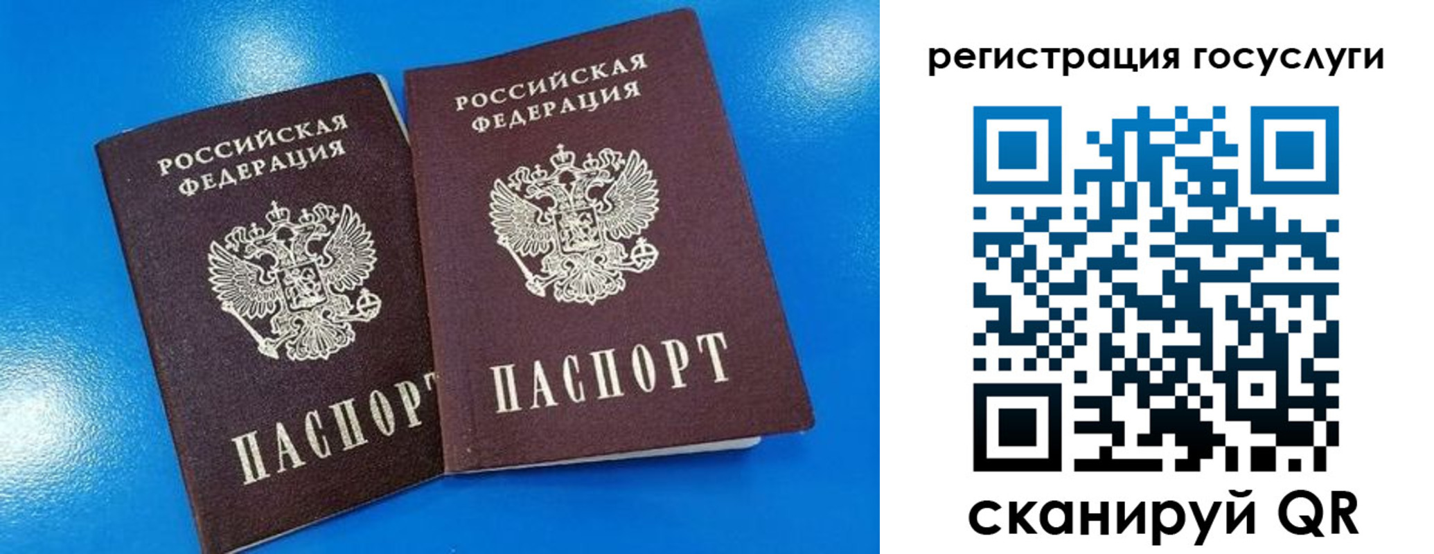 регистрация в Яровом